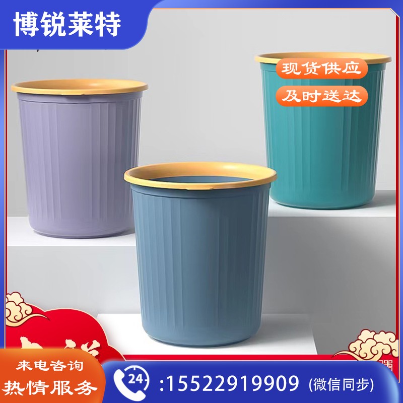 加厚垃圾桶纸篓家用客厅卧室办公带压圈纸篓垃圾桶厕所卫生间厨房办公室宿舍纸篓垃圾桶（颜色随机有要求请备注）