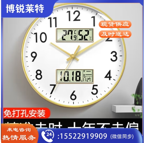 挂钟客厅钟表2024新款万年历石英钟表挂墙时钟免打孔温湿度家用表