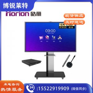 皓丽 E86 企业版86英寸双系统+移动底座 会议平板 交互式电子白板教学办公一体机4K触摸投影智慧大屏Win系统i7_8+256G