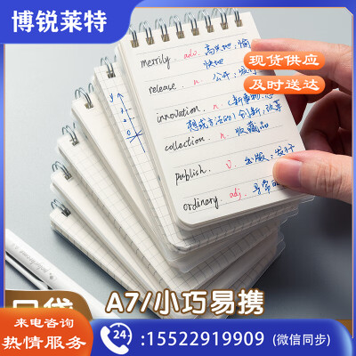 晨光 口袋线圈本A7笔记本 简约方格1本MPY53U30