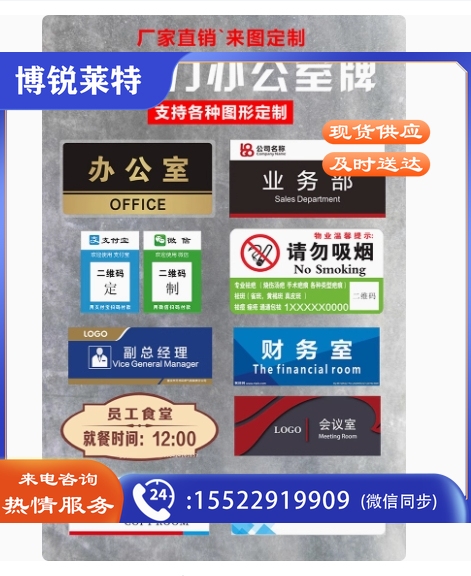 亚克力标识牌定制 60*90cm
