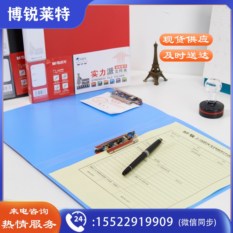 晨光（M&G） ADM95092H6 A4实力派双强力文件夹黑ADM95092