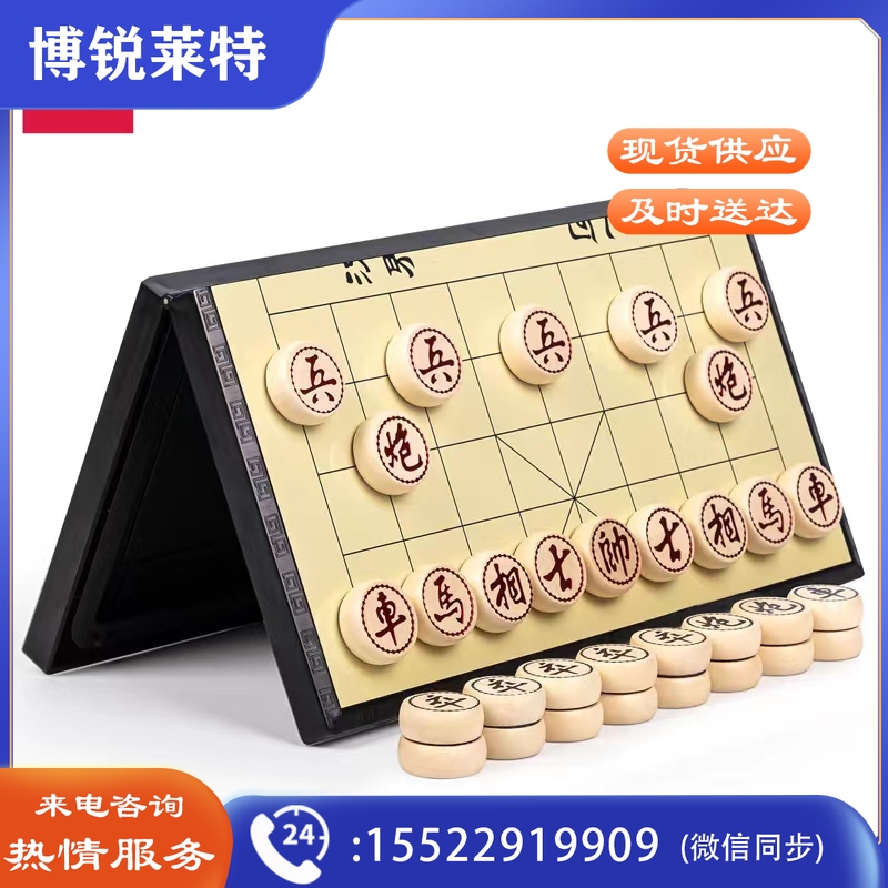 得力（deli）6753磁石象棋(黑色)