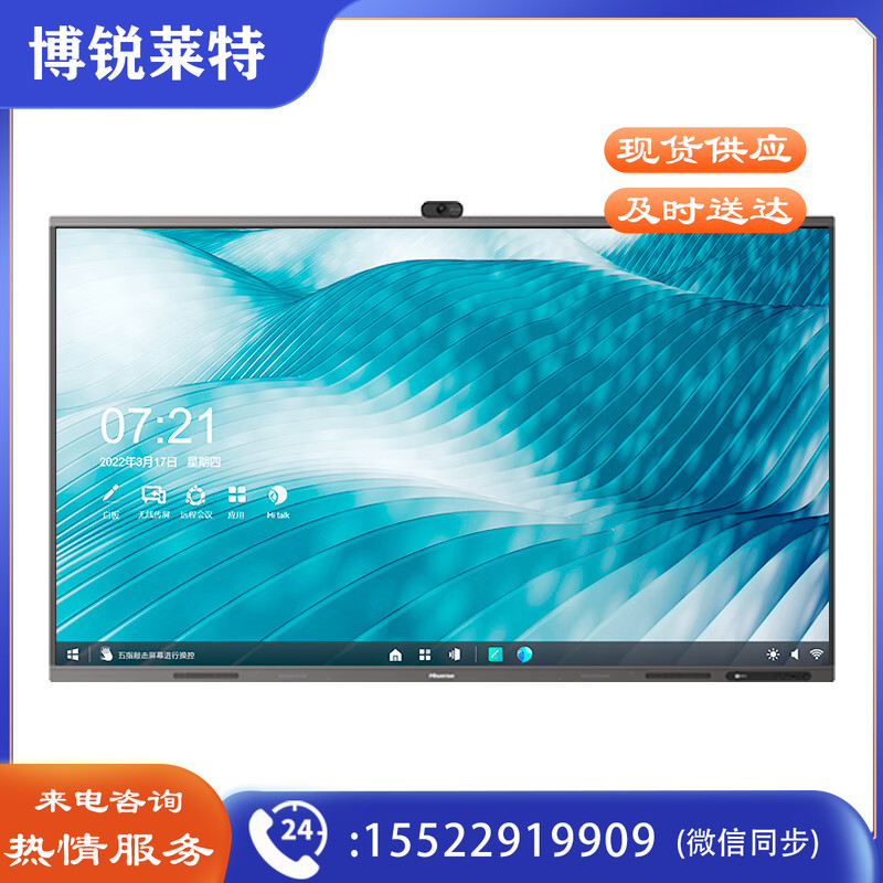 海信 65MR6C 65英寸 会议触控平板电视 商用会议屏 触屏电子白板智慧屏（含10代i5电脑模块+移动推车）
