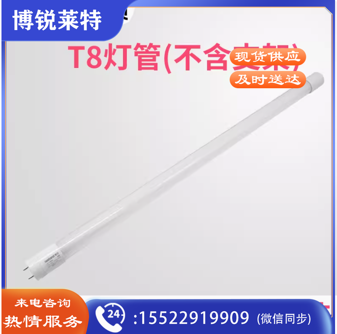 视贝LED灯管T8 1.2米 28W 正白光  30支/箱