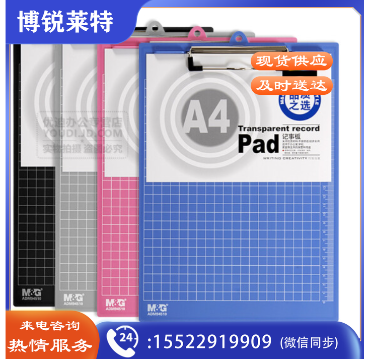 晨光(M&G) 文件夹板A4线型夹防滑书写夹板文具写字板夹板垫木板夹子A5阅读板考试资料档案册办公 (A4 颜色随机)ADM94510  TJHX202302011821269