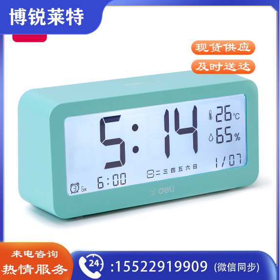 得力(deli) 8826 多功能电子闹钟 背光电子钟 温湿度计功能 绿色