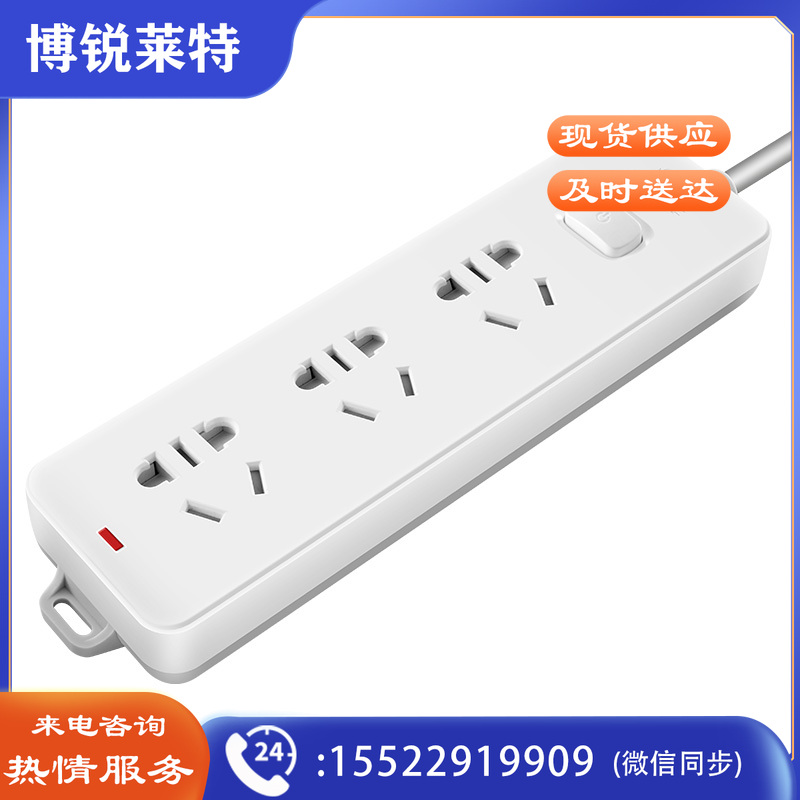 公牛 GN-212 插座 3位总控 全长1.8米