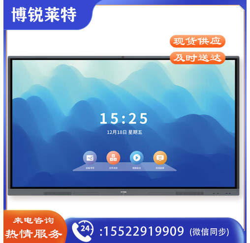 东方智航DU-H86PA 智惠系列 86英寸4K安卓系统 红外触控商用智能会议平板