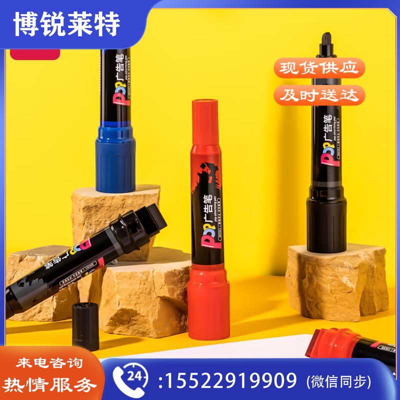 得力(deli)POP广告笔蓝色 6支/盒SK101