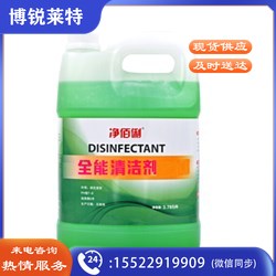 净佰俐 QJ-3.785 全能清洁剂 污渍清洁剂 地面桌面 洗地机用多用途全能水 3.785升