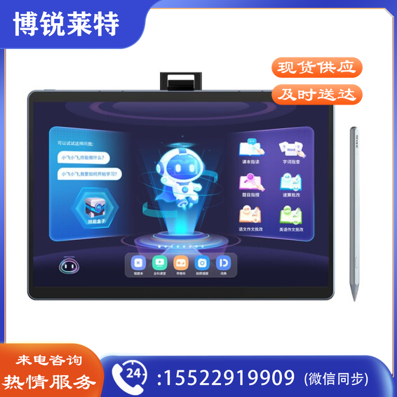 科大讯飞 AI学习机T10 8+256GB 13英寸