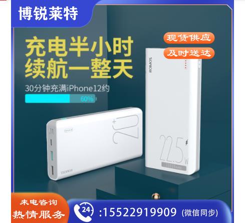 罗马仕sense6 22.5W超级快充 20000毫安时充电宝20W苹果PD 兼容18W 大容量移动电源适用于苹果安卓华为小米