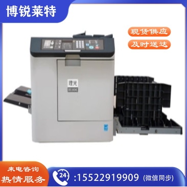 理光（Ricoh）DD 2434C 数码印刷机 速印机 原稿制版