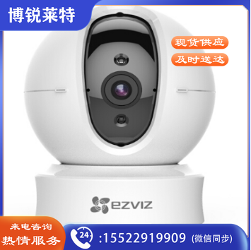 萤石(EZVIZ) C6CN 1080P云台网络摄像机 高清wifi家用无线安防监控摄像头  TJHX05091509483321