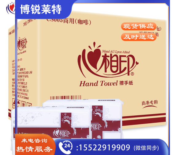 心相印CS005三折擦手纸200抽/包20包/箱,