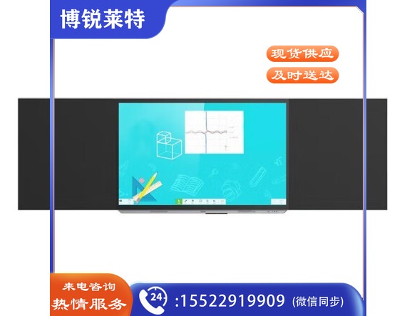 希沃(seewo)智慧黑板 BF86EA