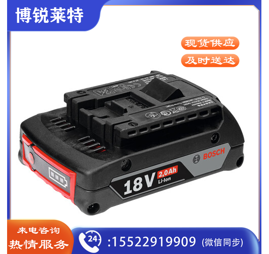 博世(BOSCH)18V锂电池 18V/4.0Ah