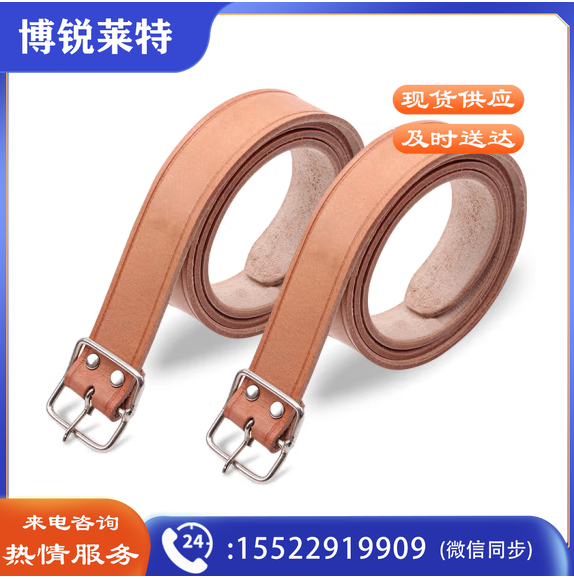 电工皮带 电工腰带 