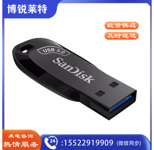 闪迪CZ410 256GB USB3.0 U盘 CZ410酷邃