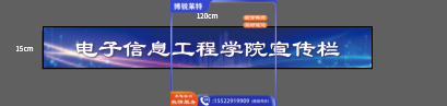 宣传栏车贴