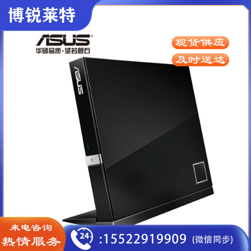 华硕(ASUS) 6倍速 USB2.0 外置蓝光 光驱刻录机 黑色SBW-06D2X-U