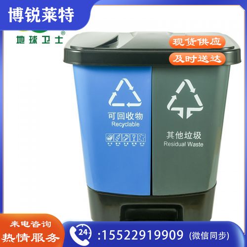 地球卫士 20L双桶脚踏垃圾桶带盖分类垃圾桶厨房商用塑料20升垃圾桶(蓝+灰)