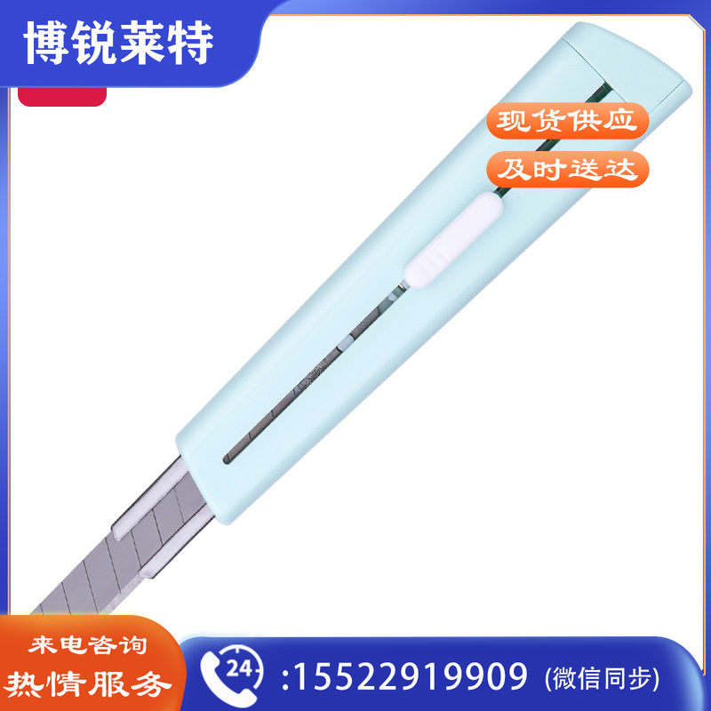 得力(deli) 2038美工刀(浅绿)