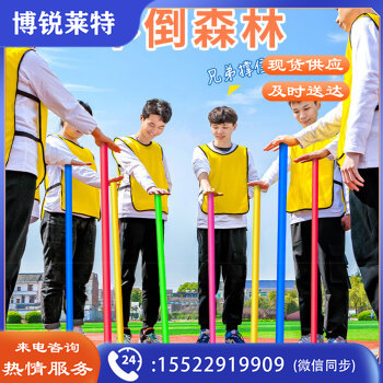 趣味运动 不倒森林 体育运动辅助设备 大号120cm+收纳袋