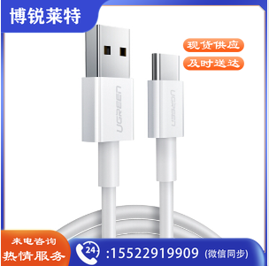 绿联 USB2.0转Type-C数据线 1米 3A (黑白备注) WLSZ01291730277559