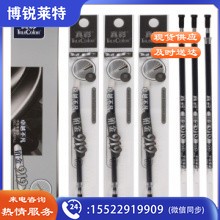 真彩（TRUECOLOR） PL-919 铂金 中性笔芯 0.5mm 黑色 20支/盒