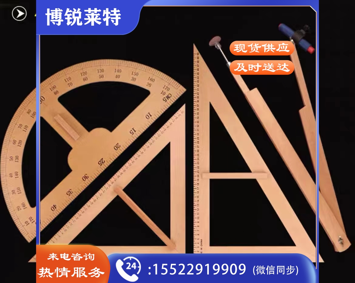 实木教学大三角尺教师黑板白板用尺榉木教学三角板量角器圆规套装