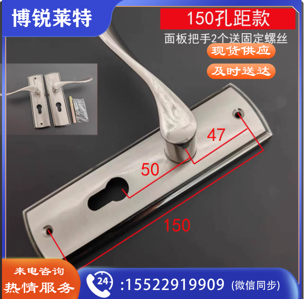 门把手150孔距