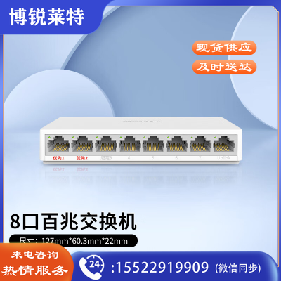 水星(MERCURY)8口百兆安防监控专用交换机 MCS1108M
