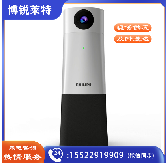 飞利浦PSE0550 视频会议摄像头 4K高清AI声源定位麦克风扬声器一体机