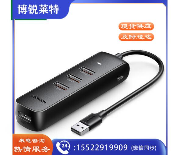 绿联（UGREEN）10915 USB3.0分线器 HUB集线器扩展坞 高速4口拓展坞 笔记本电脑转接头一拖多延长线转换器线 0.25米