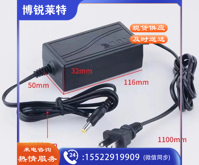 监控电源适配器12V2A ID:665