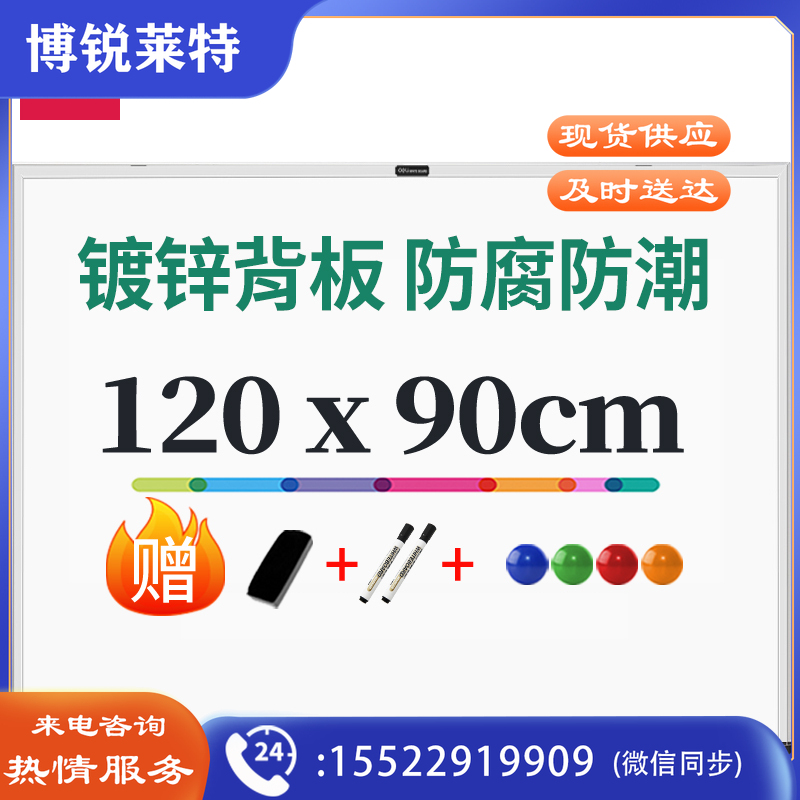 得力（deli）7845白板1200*900(白)(块)