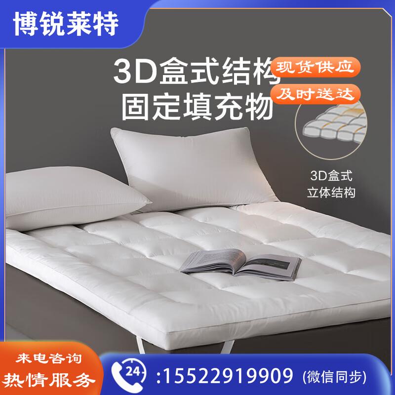 罗莱家纺 床垫床褥抗菌防螨单双人床上用品床垫可折叠 3D盒式立体床褥子 150*200cm