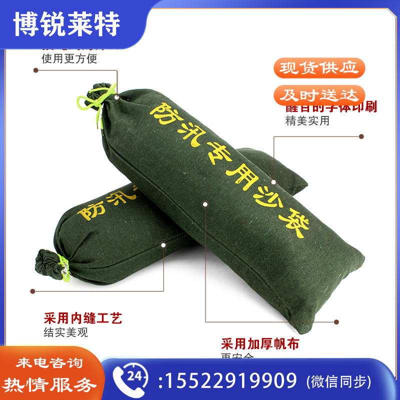 防汛沙袋