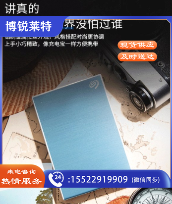 希捷(Seagate) 移动硬盘5TB USB3.0 铭 2.5英寸金属面板 兼容Mac 蓝色