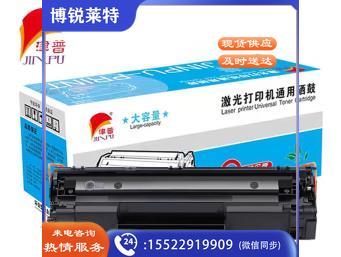 津普 8 8A  3 8 8a适用于P1106 P1108 M126a M1136 M1213nf 1216nfh  jcyd-230608124741