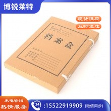 晨光A4牛皮纸档案盒(4CM)