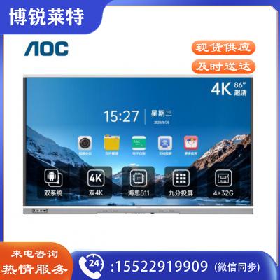 AOC 86T31V 86英寸智能会议平板电视触摸一体机
