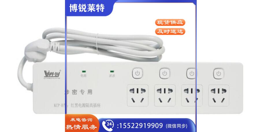 科创 红黑电源滤波隔离4孔位红黑隔离插座 防泄密防电磁信号泄露信息安全插座/插排 4口 1.5米线长