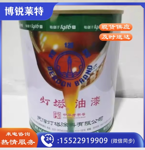灯塔牌油漆醇酸调和漆磁漆金属漆防锈漆铁门栅栏翻新小包装