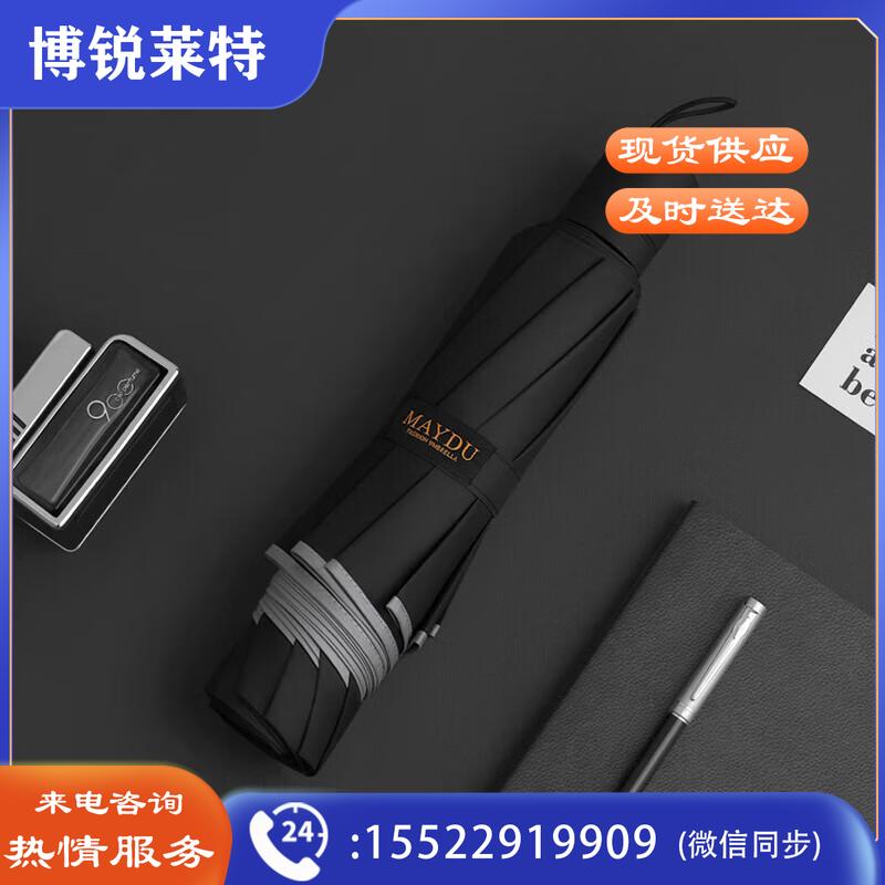 美度 MAYDU 加大版男士商务折叠雨伞10骨防风三折晴雨伞双人伞 M3327黑色
