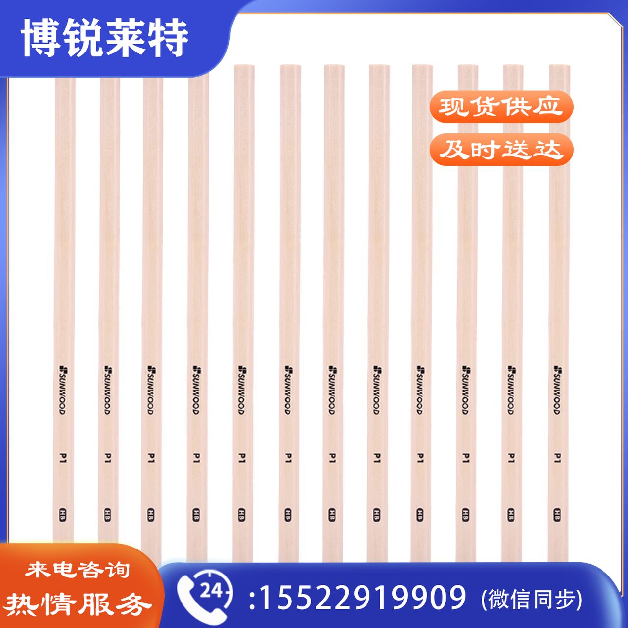 三木 P1 原木铅笔 HB 175mm 12支/盒  10盒/组