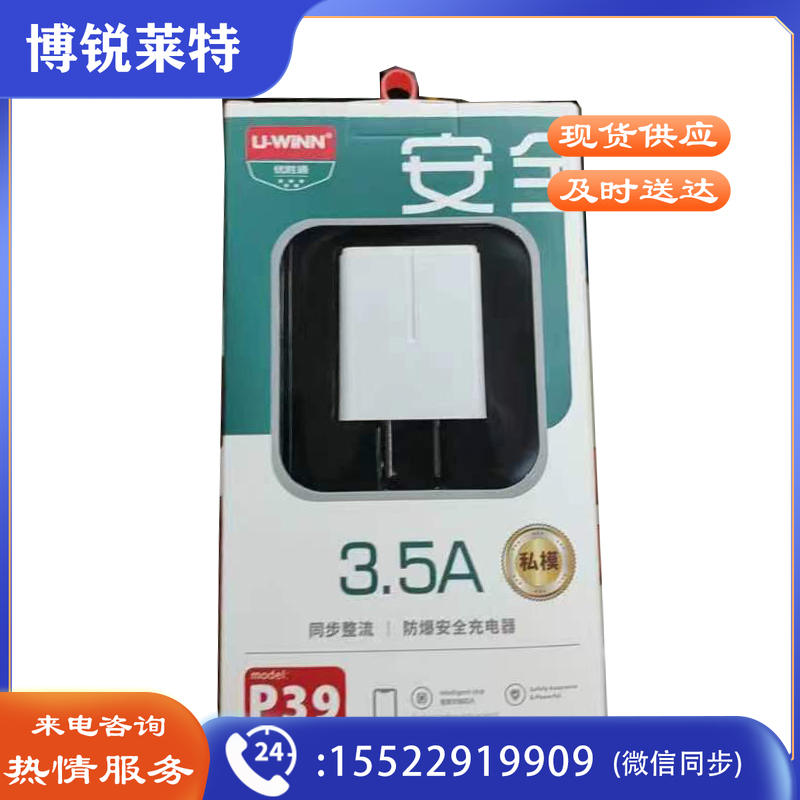USB充电头 3.5A 单位：个
