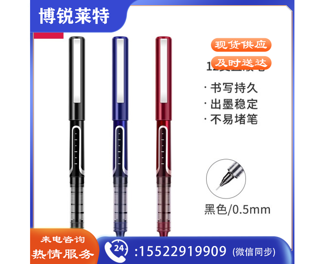 得力 deli S657直液式走珠笔0.5mm 黑 12支/盒 单支
